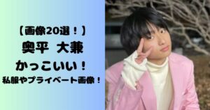 何者？】書川勇輝の本名・年齢などwiki経歴プロフ！2.5次元俳優
